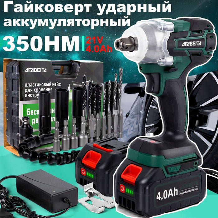 2шт Li-ion аккумулятора, 4.0Ач, 330Нм Гайковерт ударный аккумуляторный ...