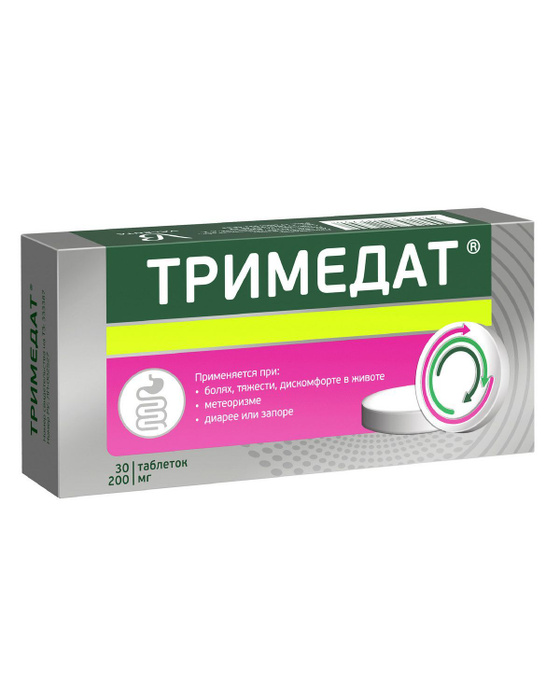 Тримедат это антибиотик. Тримедат это антибиотик