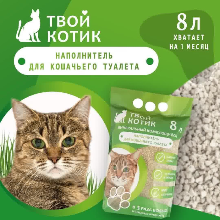 Котофей наполнитель для кошачьего туалета