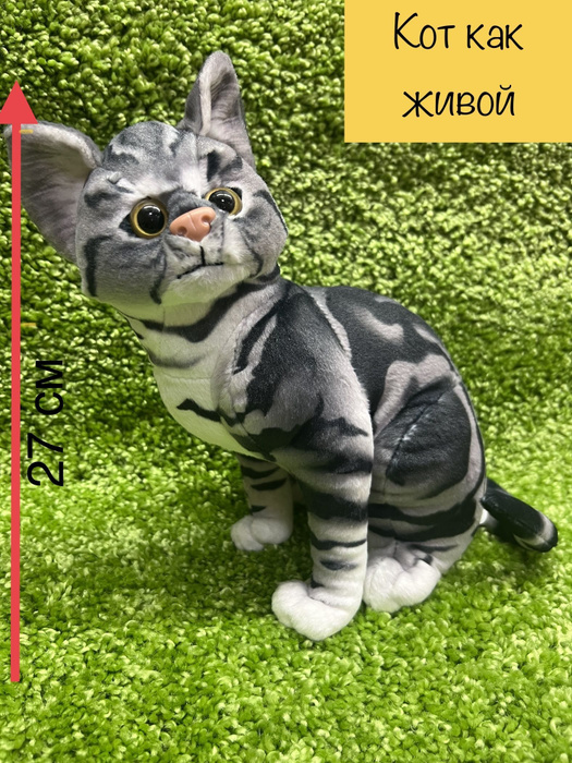 Мягкая игрушка кот, кот как живой, кошка - купить с доставкой по ...