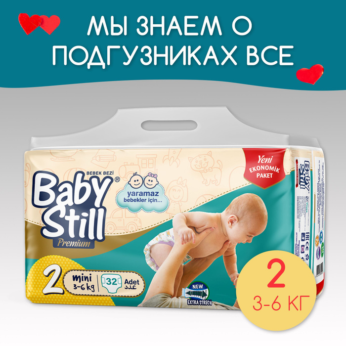 Подгузники baby отзывы