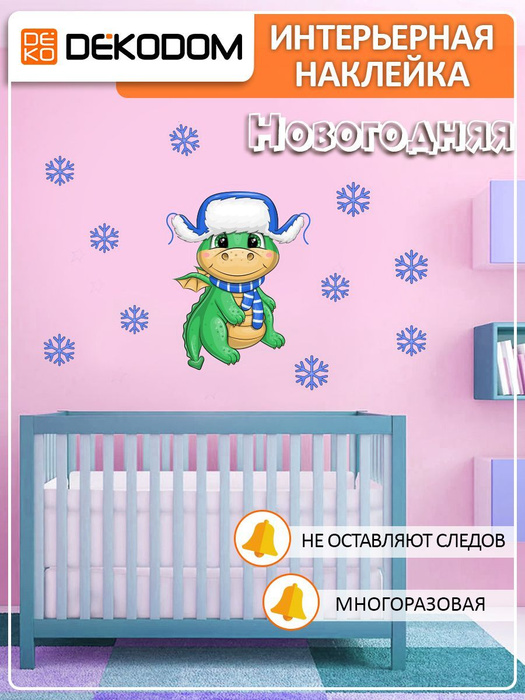 Наклейки новогодние на окна двухсторонние силиконовые многоразовые ...