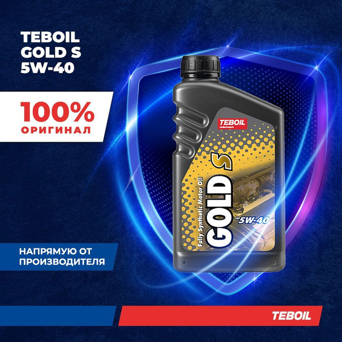 Teboil gold 5w 40 отзывы