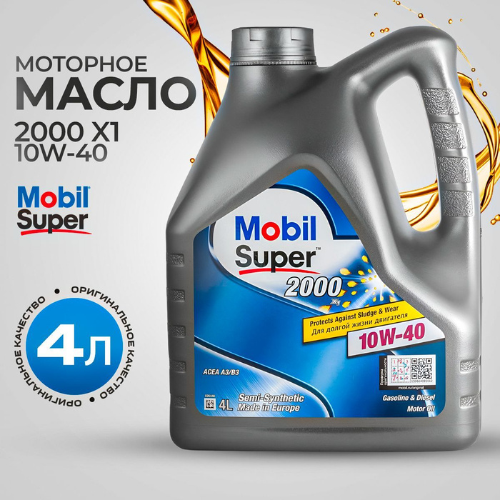 Mobil 10 40 PNG.