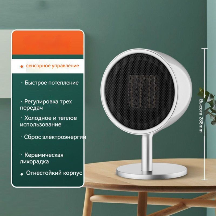 PTC керамический тепловентилятор, 3 передачи бесшумный обогреватель ...