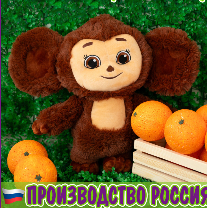 Мягкая игрушка Чебурашка В35 - купить с доставкой по выгодным ценам в ...