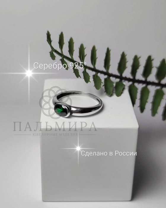 Пальмира Кольцо серебряное с зеленым камнем 925 проба - купить с ...
