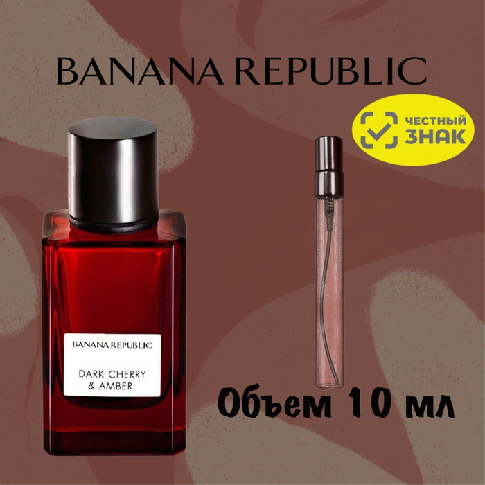 Банана репаблик чери. Banana republic духи dark cherry and amber. Банана репаблик духи вишня. Banana republic духи dark cherry and amber. Dark cherry & amber от banana republic.