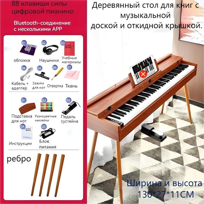 синтезатор 88 клавиш,Деревянные, с откидной крышкой - купить с ...