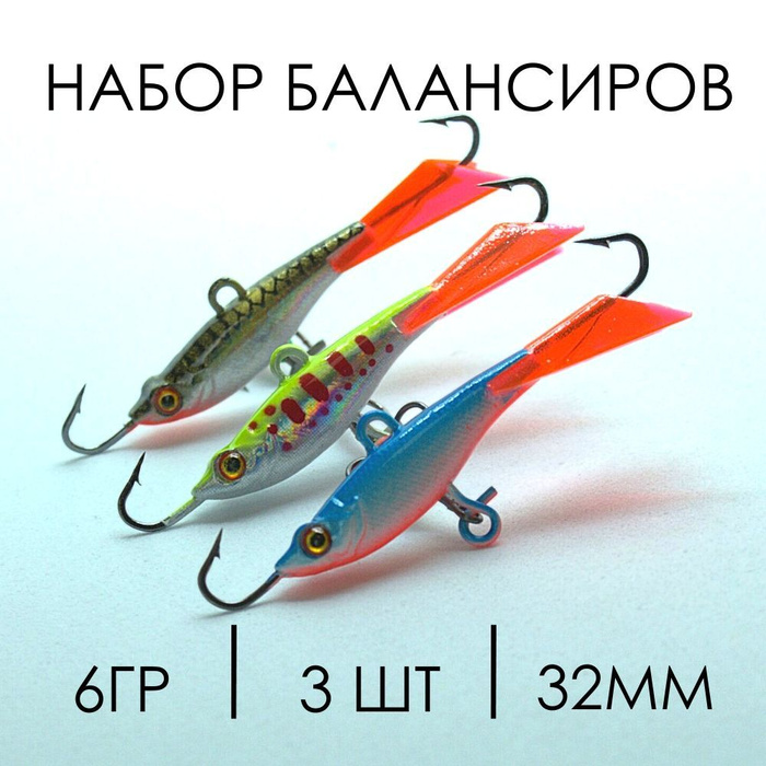 Балансир приманка для щуки зеленая. Набор балансиров. Набор балансиров рыбалка. Набор балансиров рыбалка. Воблер shallow minnow 13.