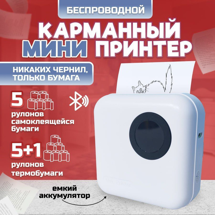 Принтер для чеков MiDi stone Портативный мини термопринтер купить по ...