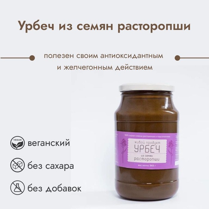 Урбеч расторопши для печени. Урбеч расторопши для печени