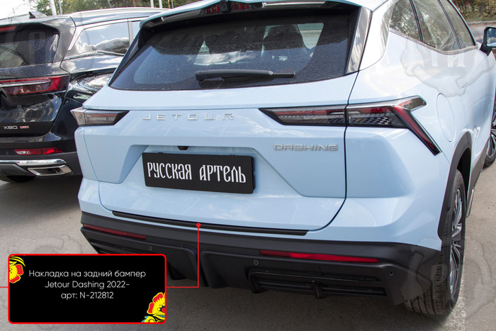 Как снять задний бампер jetour dashing