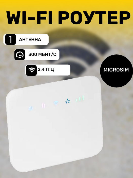 Роутер DEXP Роутер/сим/tp-link/картой/wi-fi/router/двухдиапазонный/ггц ...