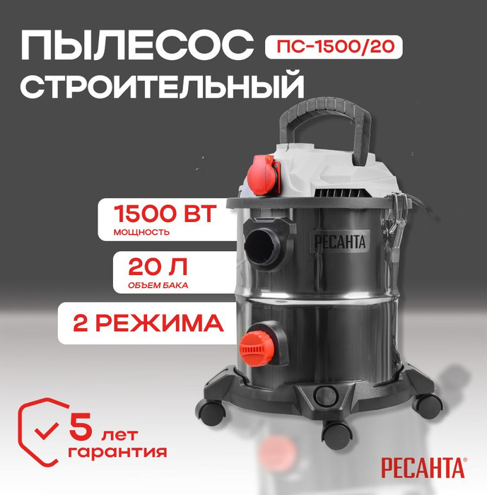 Ресанта ПС 1500 двигатель. Ресанта ПС-1500/20, 1500 Вт в Новороссийске.