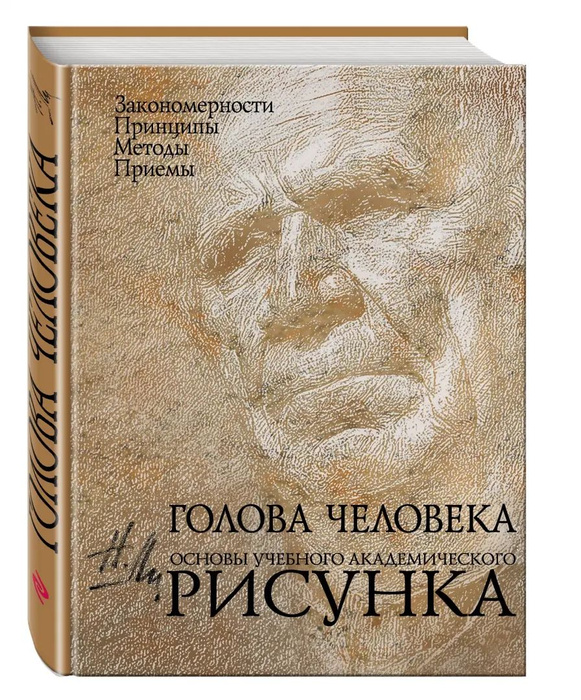 Гипсовая голова антиноя мархи. Никколо да уццано рыжкин. Голов н а. Голов н а. Нголо канте 2024.