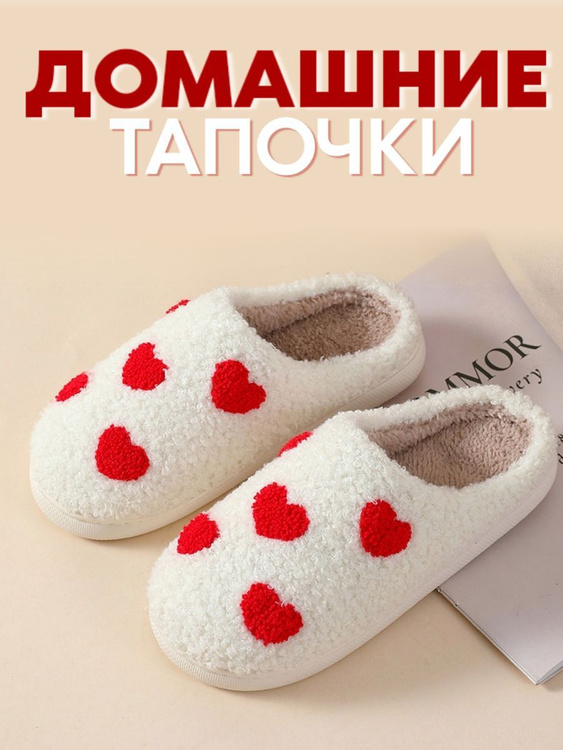 Тапочки Tapochki - купить с доставкой по выгодным ценам в интернет ...