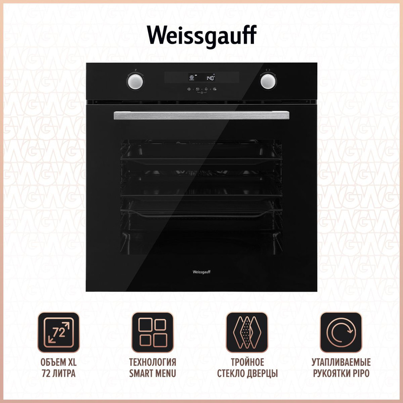 Духовой шкаф электрический weissgauff eom 731 pdb