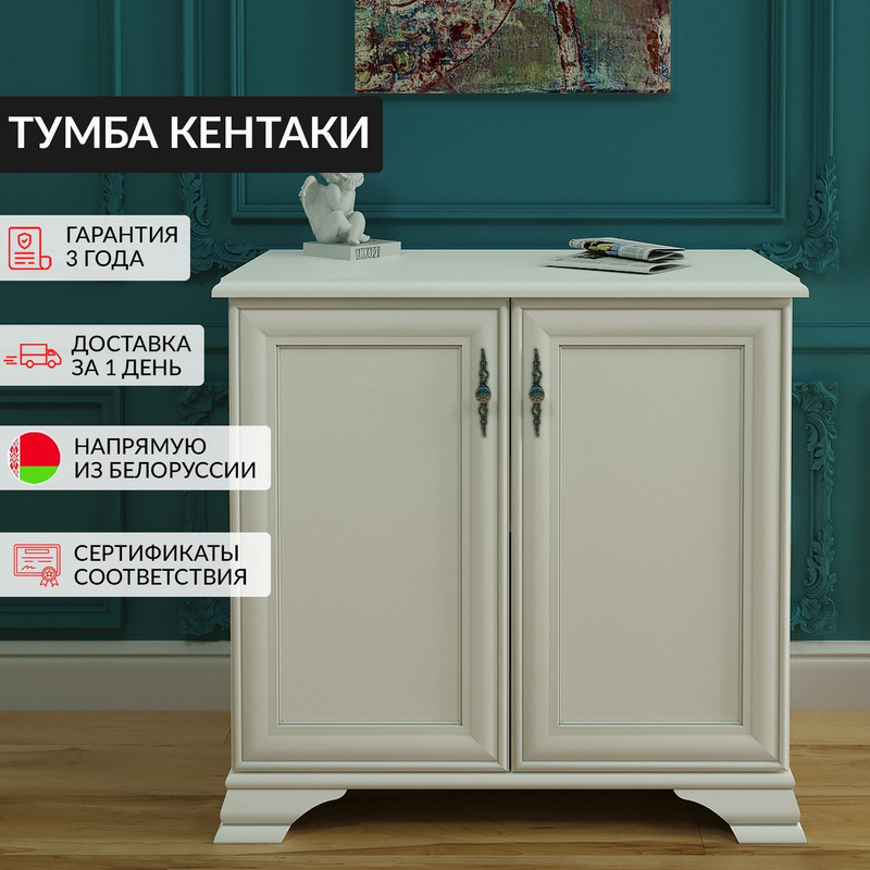 Kentaki тумба s320 kom2d