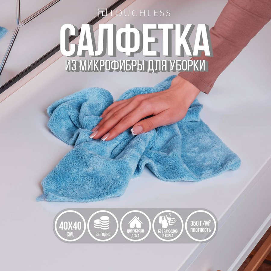 Иисусья тряпка. Иисусья тряпка