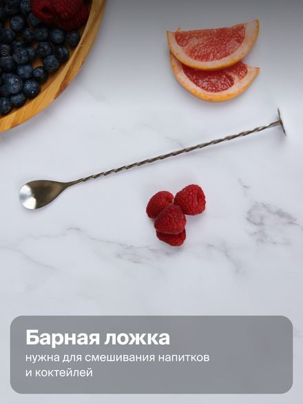 Набор бармена, набор бармена для приготовления коктейлей, 12 предметов ...