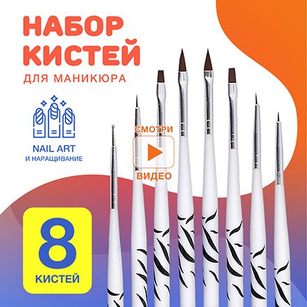 стрелки для глаз