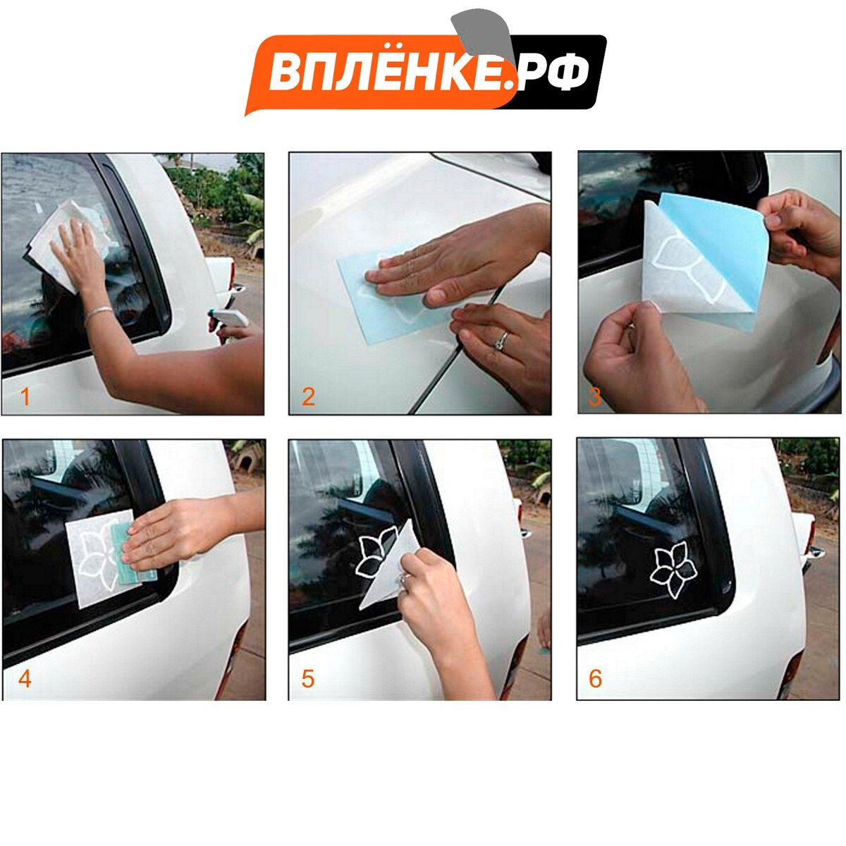 Инструкция по нанесению