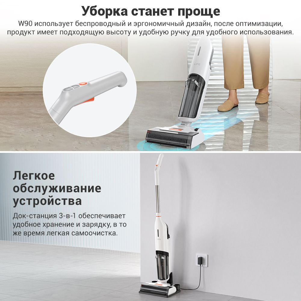Моющий пылесос вертикальный беспроводной с самоочисткой ILIFE W90 для ...