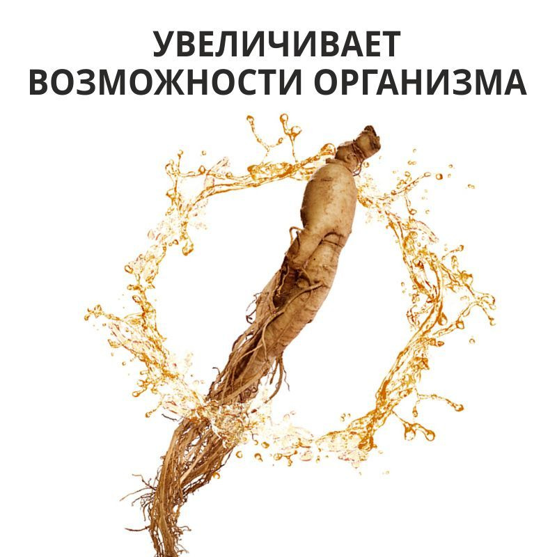 1WIN Женьшень + таурин, 60 вегетарианских капсул, спортивный энергетик ...