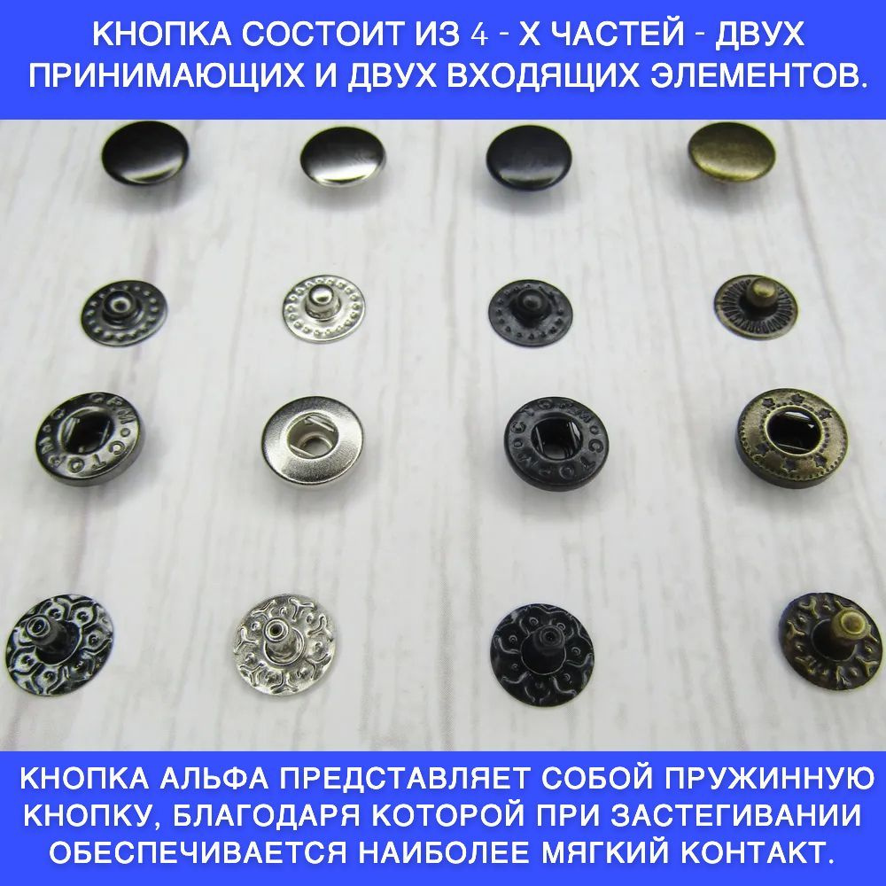 Кнопки металлические стальные галантерейные для одежды, ткани ...