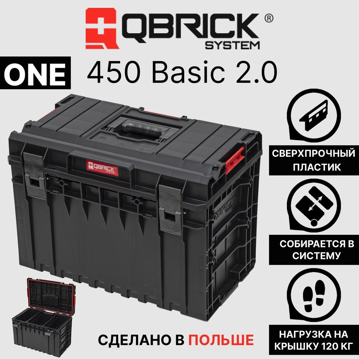 Qbrick System ONE 450 Basic 2.0