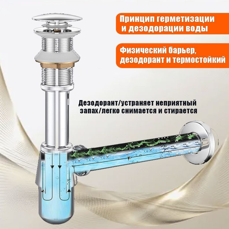 Сифон для раковины с донным клапаном в наборе 2 в 1: металлический ...