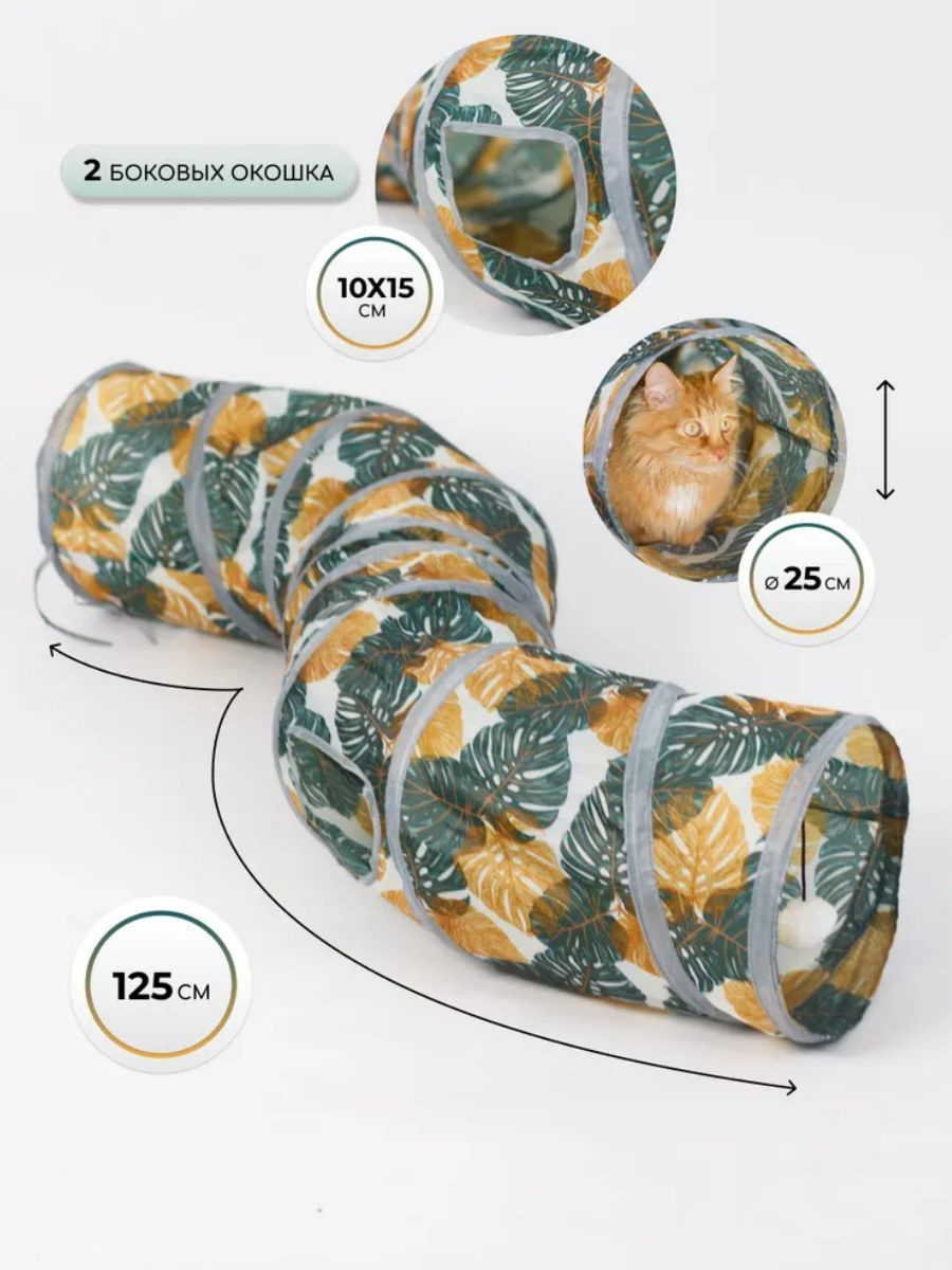 Игровой тоннель для кошек, собак мелких пород и кроликов купить на OZON ...