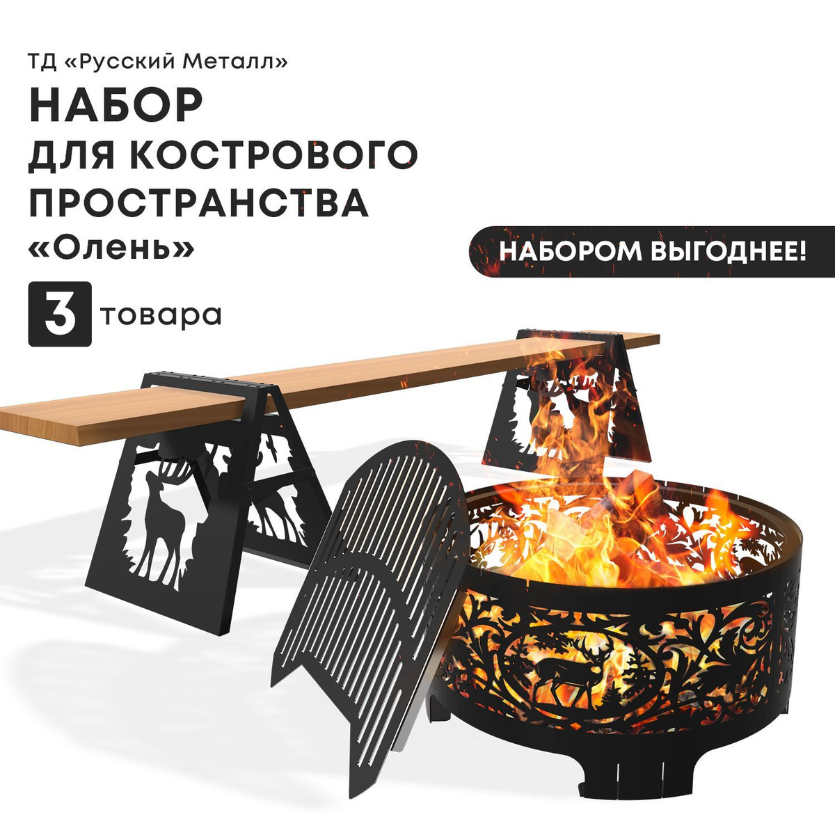 Комплектующие для костровой чаши РУССКИЙ МЕТАЛЛ ТОРГОВЫЙ ДОМ крышка ...