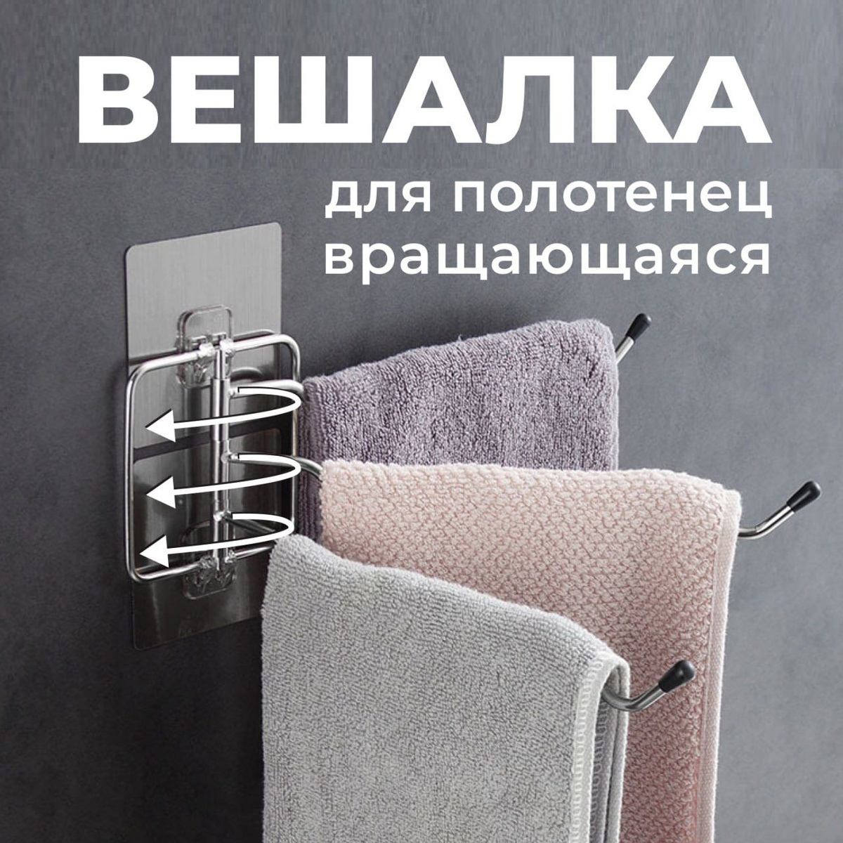 Держатель для полотенец F&R, 1 шт купить по выгодной цене в интернет ...