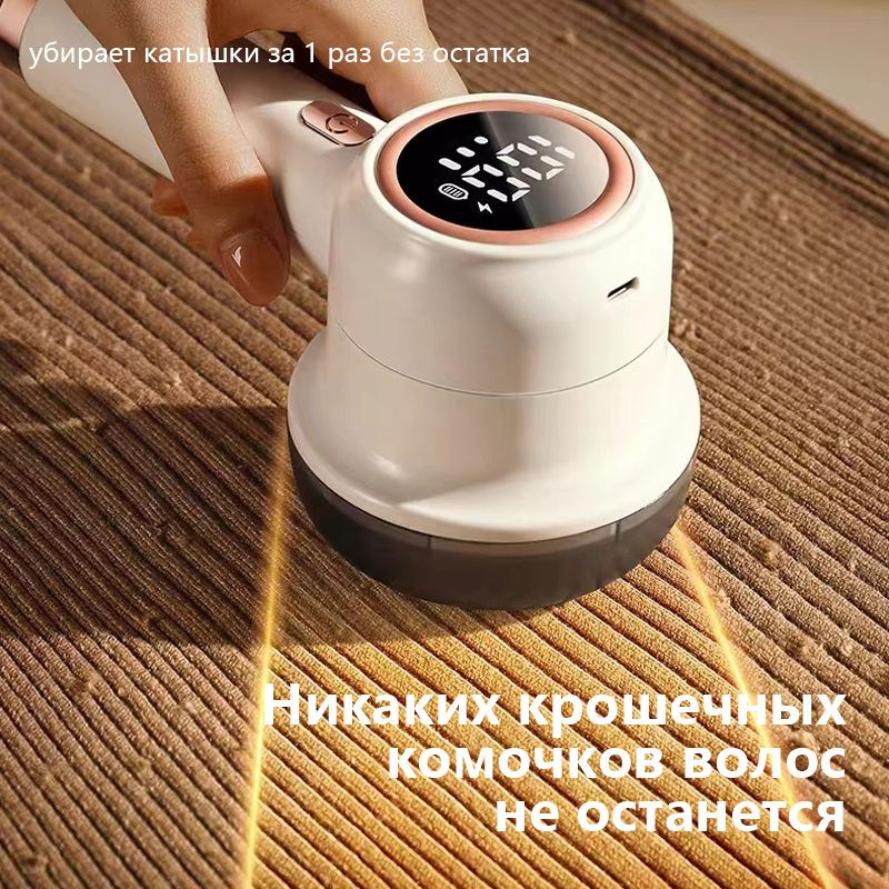 Машинка для удаления катышков,Машинка от катышек с дисплеем, 3 скорости ...