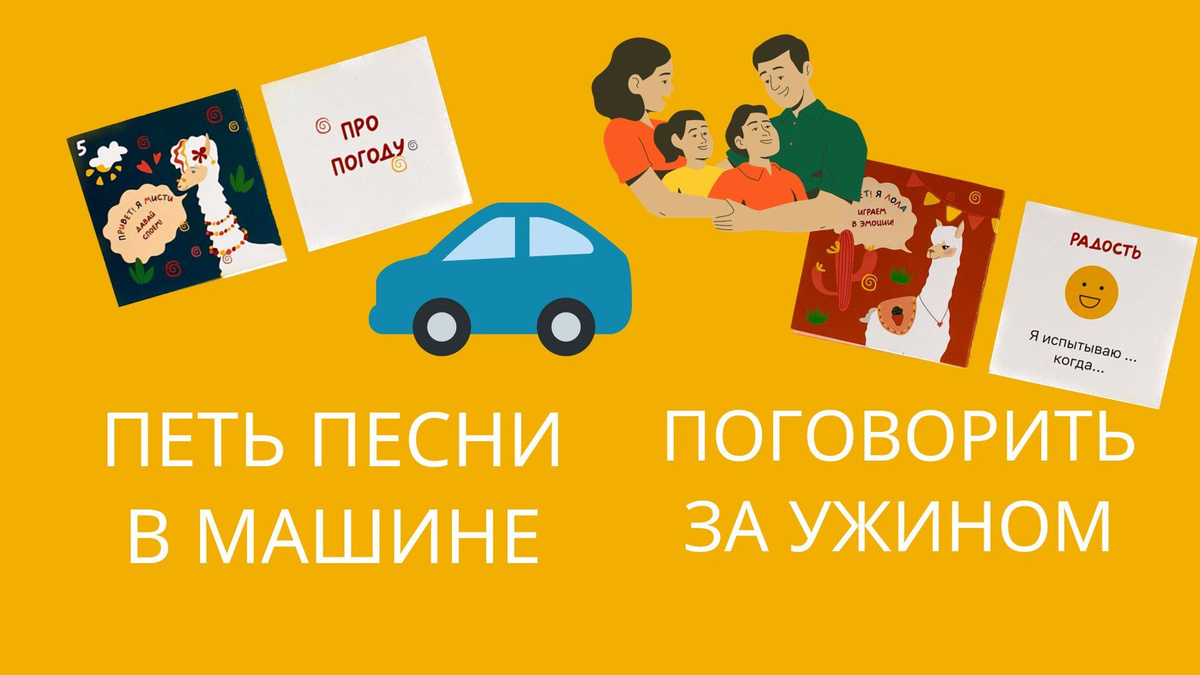 Формат ходилки в сочетании с карточными заданиями превращает классическую детскую настольную игру в современную настольную игру ходилка, которая удерживает внимание даже активных детей и позволяет возвращаться к игре снова и снова. Визуальное оформление выполнено в тёплой, дружелюбной стилистике, что делает игру привлекательной как для мальчиков, так и для девочек. Благодаря этому «Альпака Эрни» часто выбирают как детские игрушки и игрушки детские для совместного семейного досуга.