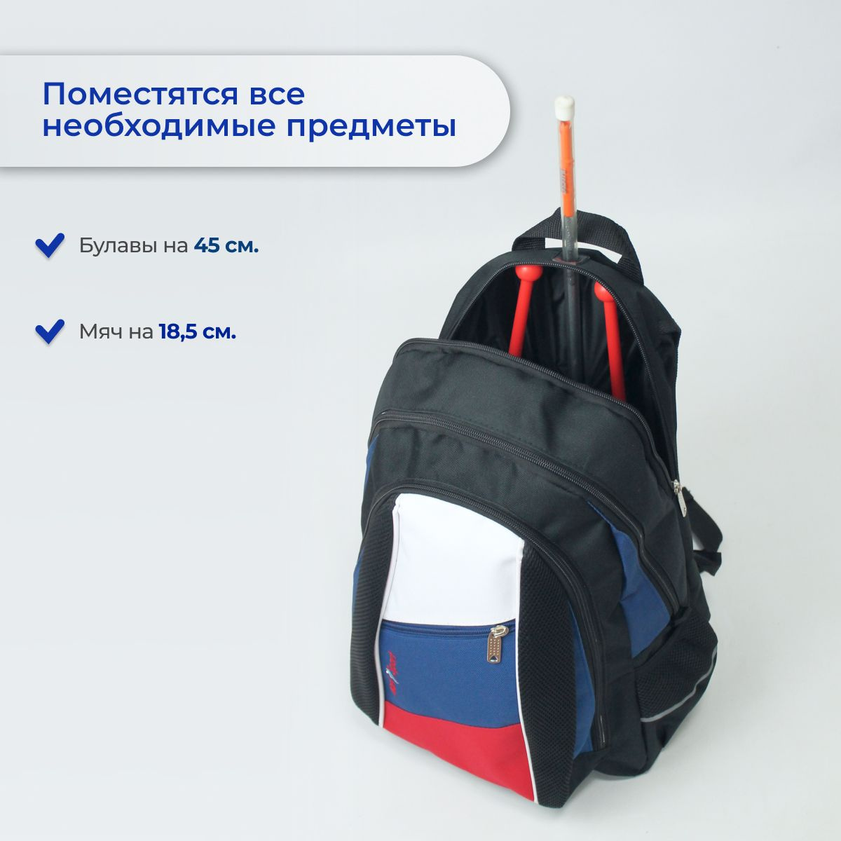 Рюкзак для художественной гимнастики - купить с доставкой по выгодным ...