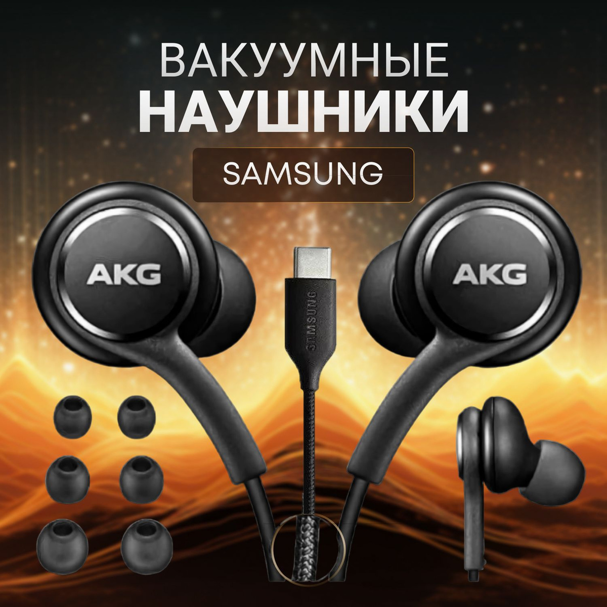 Вакуумные наушники Samsung EO-IC100 