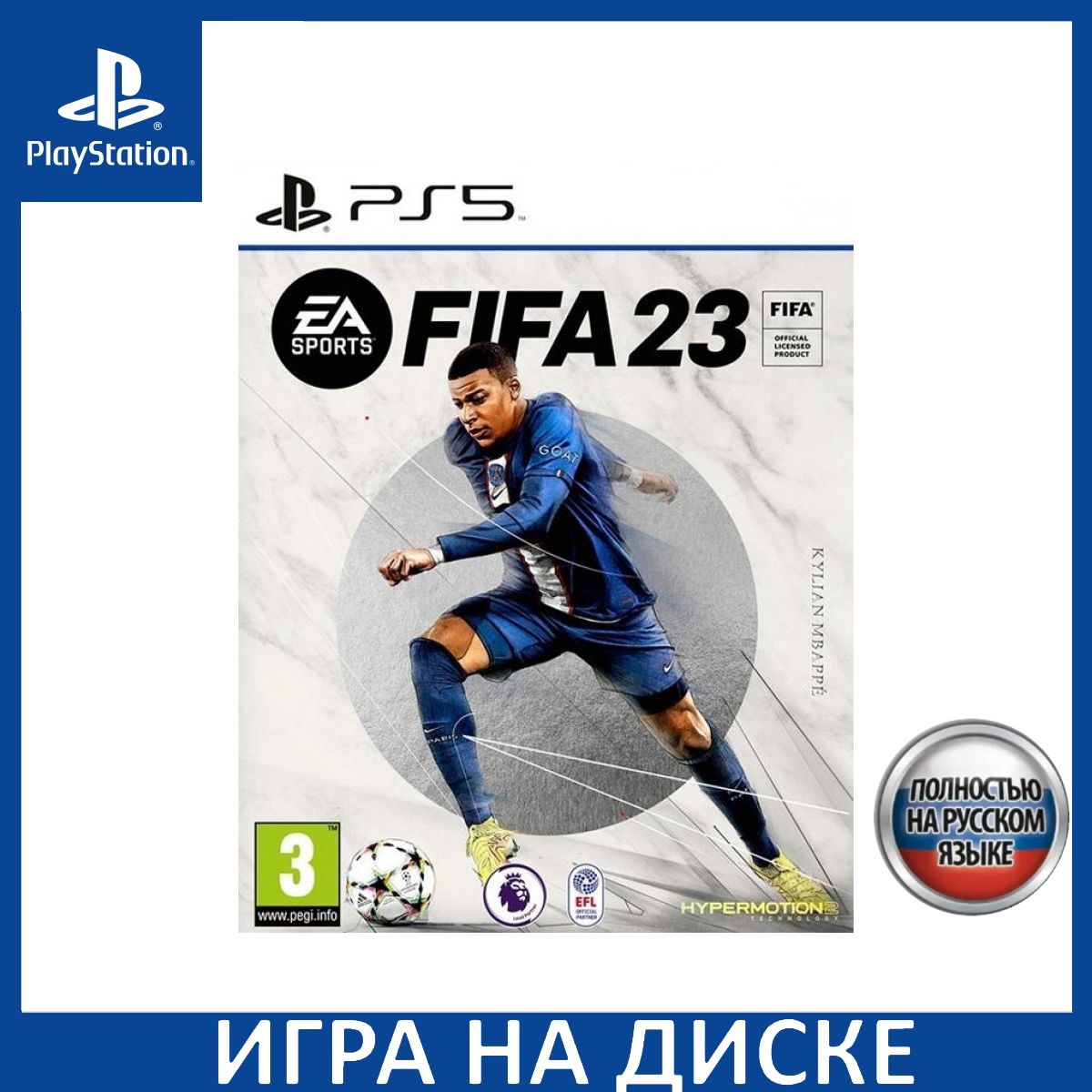 Диск с Игрой FIFA 23 Русская Версия (PS5). Новый лицензионный запечатанный диск.