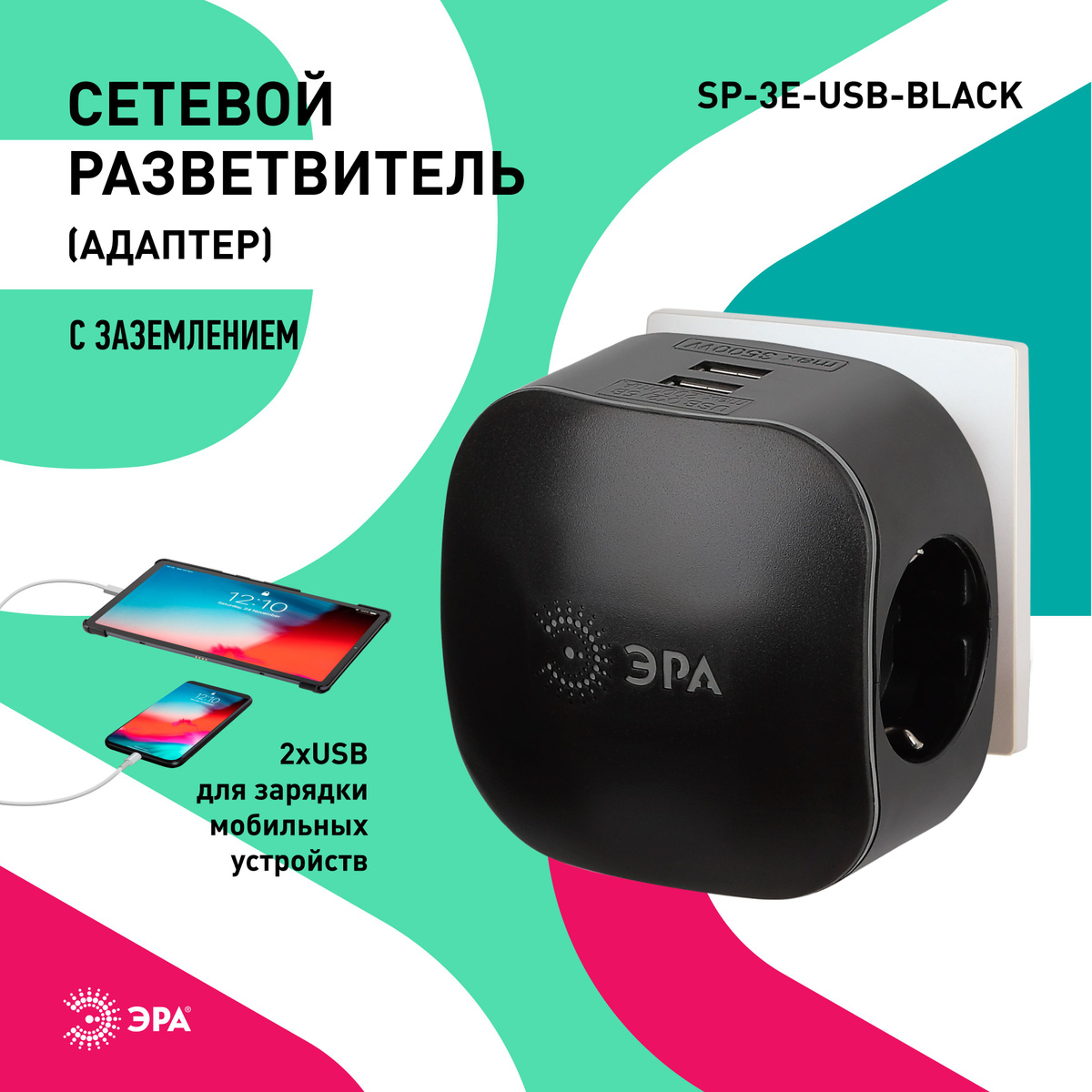 Удлинитель - сетевой фильтр с предохранителем Intro предназначен для подключения электрических приборов и устройств различного назначения. Сетевой удлинитель имеет 5 розеток евростандарт с заземлением, длину провода 3 метра, сечение жилы 3x0,75 мм2.   Отлично подойдет для защиты бытовой (в том числе чайников и электронагревателей) и компьютерной техники. Максимальная суммарная мощность подключаемых приборов 10А/2200 Вт. 