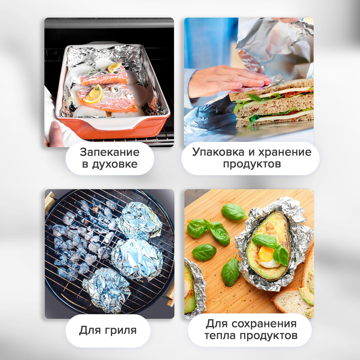 Фольга пищевая Lombertaх 30 см - купить по выгодной цене в интернет ...