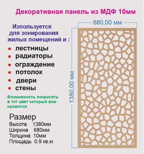 Ширма в комнату Олива 1600х1600 мм