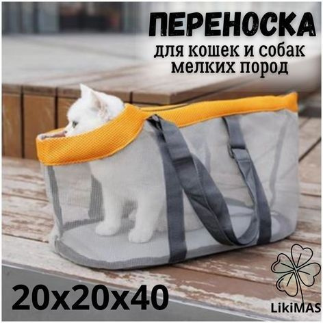 Travelpet Сумка-переноска для собак мелких пород, кошек и других животных, красная, 31*25*16см