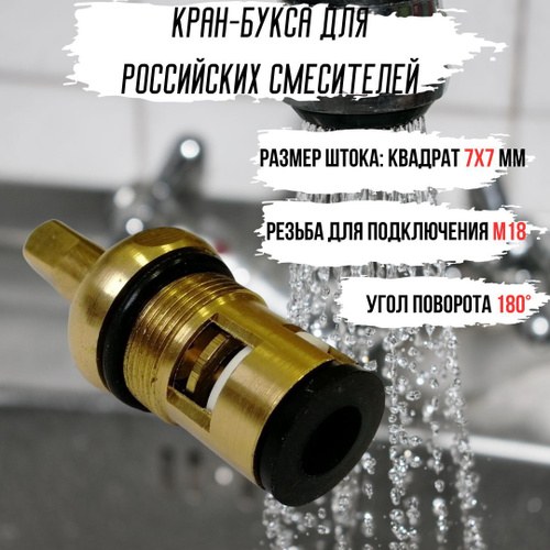 Запорная водопроводная арматура