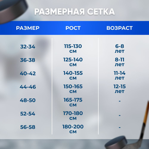 Нагрудник хоккейный ESPO KROK взрослый, размер 56-58