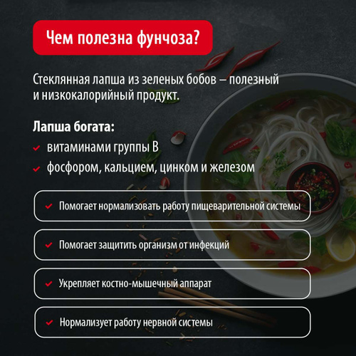 Салат фунчоза с курицей и овощами по-корейски