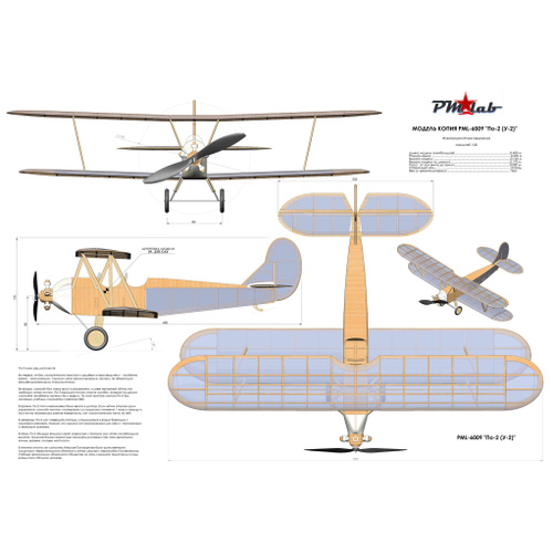 Летательные аппараты - Авиационный моделизм и самолетовождение