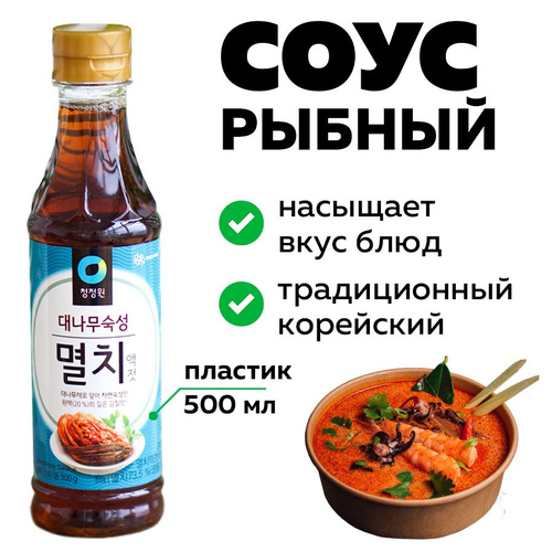 Соус 