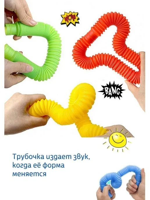 Pop tubes трубочка поп антистресс гофра гармошка DeerGreen набор 5 шт, 5 шт, фото 3